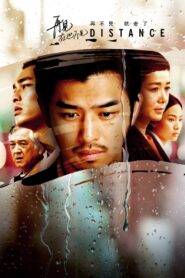 再见,在也不见