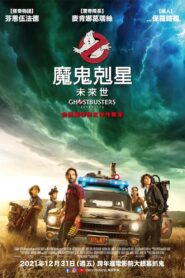 超能敢死队