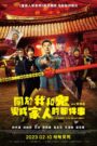 关于我和鬼变成家人的那件事